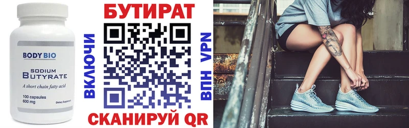 площадка как зайти Михайлов Бутират GHB сколько стоит