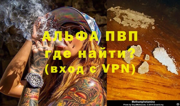 альфа пвп VHQ Богданович